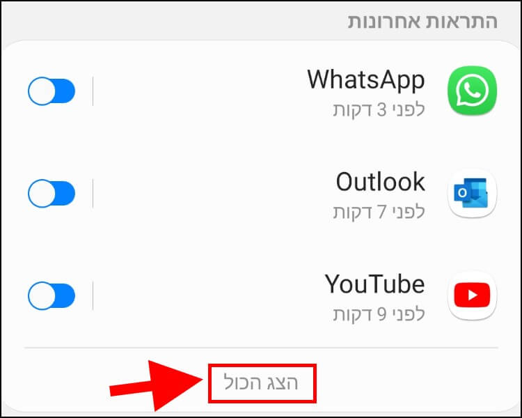 הצגת כל האפליקציות המותקנות במכשיר האנדרואיד