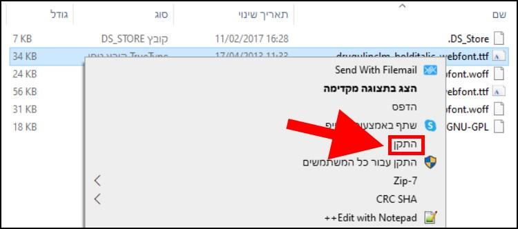 התקנת גופנים חדשים ב- Windows 10