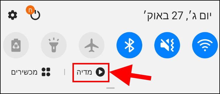 לחצו על האפשרות מדיה במכשיר הגלקסי