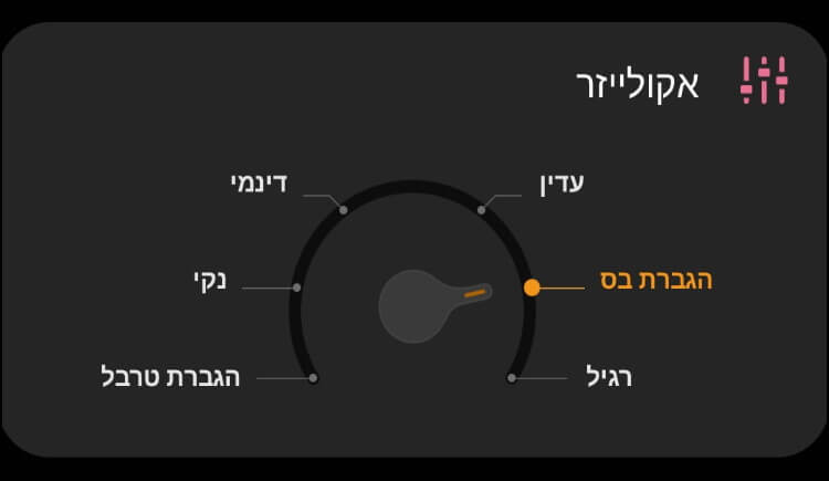 הגברת הבאס באוזניות גלקסי באדס לייב דרך האקולייזר המובנה באפליקציה