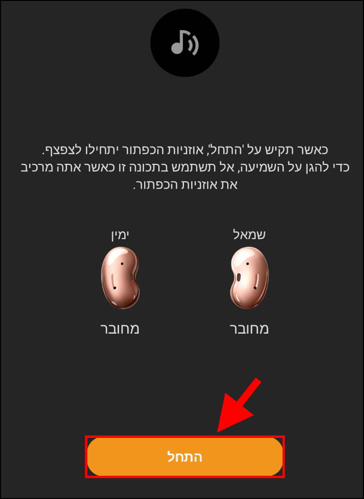 הפעלת צפצוף באוזניות גלקסי באדס לייב