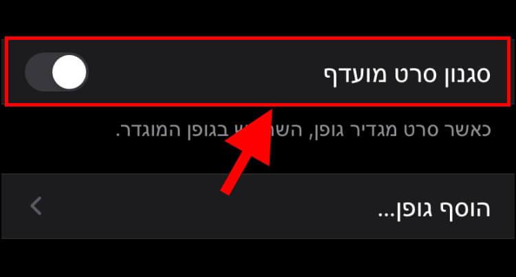 סגנון סרט מועדף