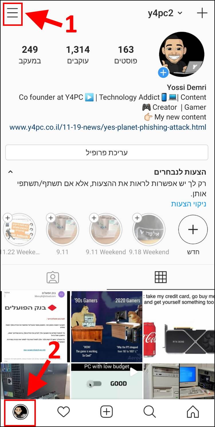 הגדרות אינסטגרם