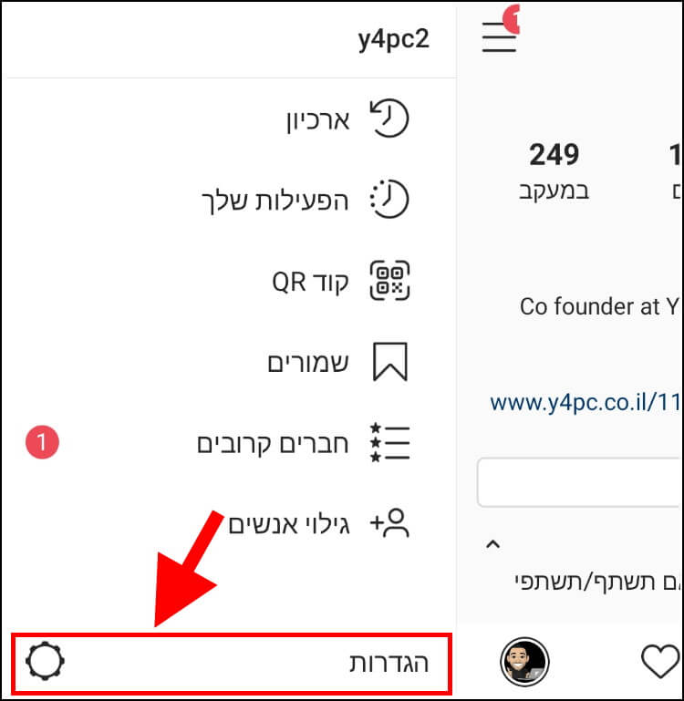 כניסה להגדרות אינסטגרם באפליקציה