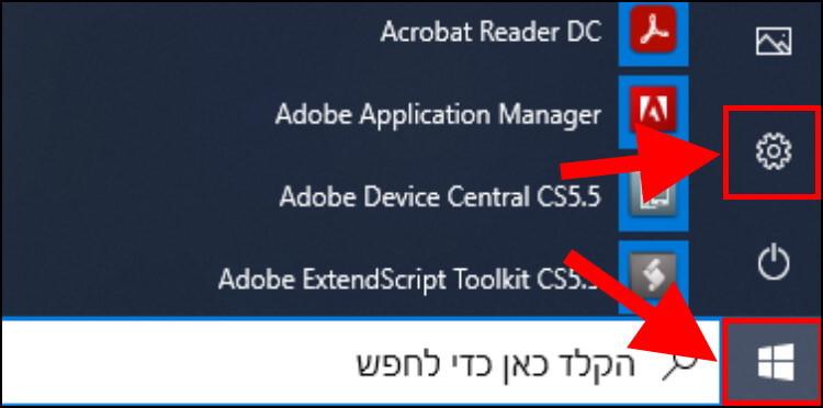 הגדרות Windows 10