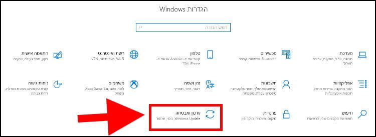 הגדרות מערכת ההפעלה Windows