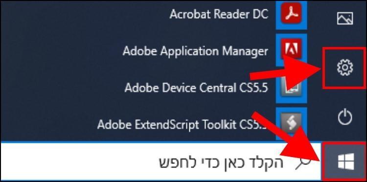 סמל ההתחל במערכת ההפעלה Windows