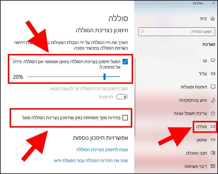 ביטול הנמכת בהירות מסך אוטומטית בלפטופים