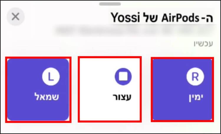 השמעת צלילים מאוזניות איירפודס או איירפודס פרו שאבדו או נגנבו