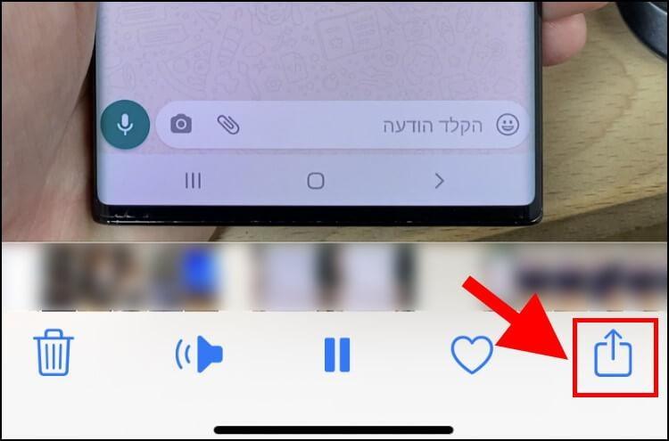 כפתור השיתוף במכשיר האייפון או האייפד