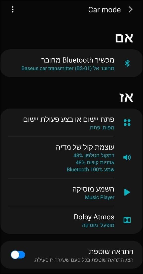 הגדרת כלל באפליקציית Bixby Routines