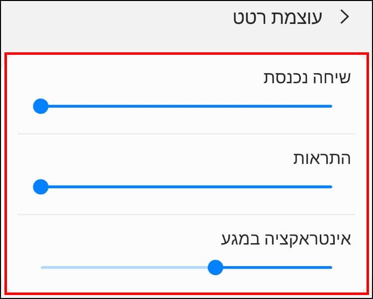 הגדרת עוצמת הרטט לשיחות נכנסות והתראות במכשיר אנדרואיד