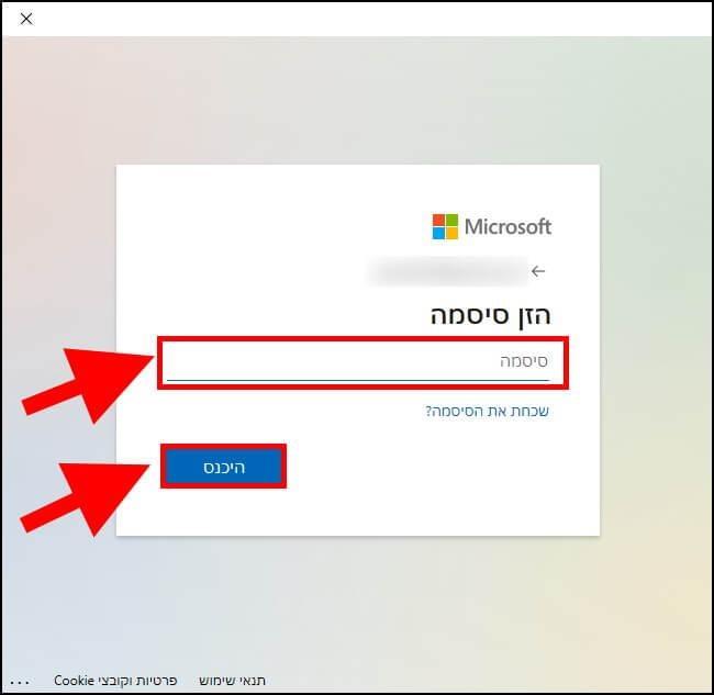 הזינו את הסיסמה של חשבון המיקרוסופט כדי להתחבר ל- Microsoft Teams