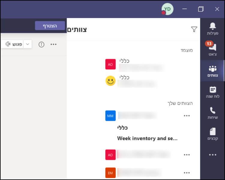 החלון הראשי של אפליקציית Microsoft Teams