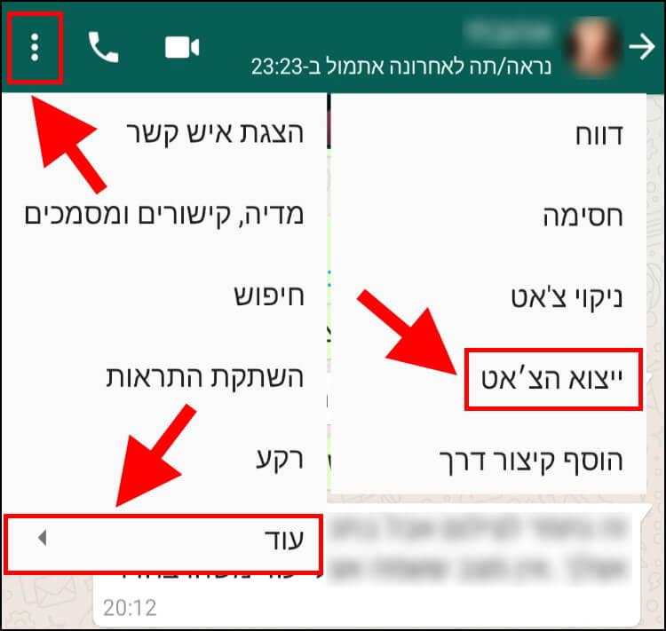 ייצוא צ'אט מוואטסאפ לטלגרם