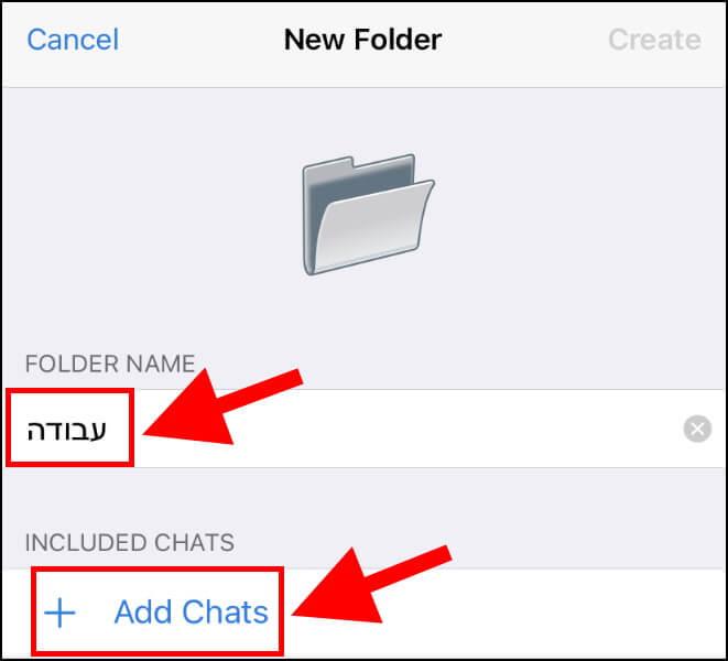 הוספת שם לתיקייה והוספת צ'אטים בטלגרם באייפון