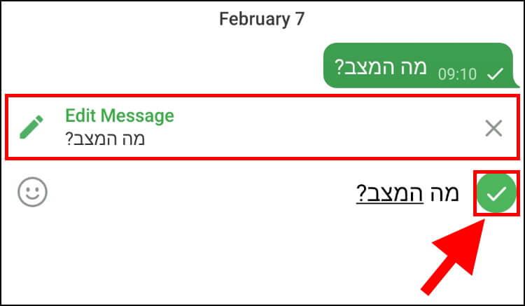 עריכת הודעה ואישור ההודעה החדשה