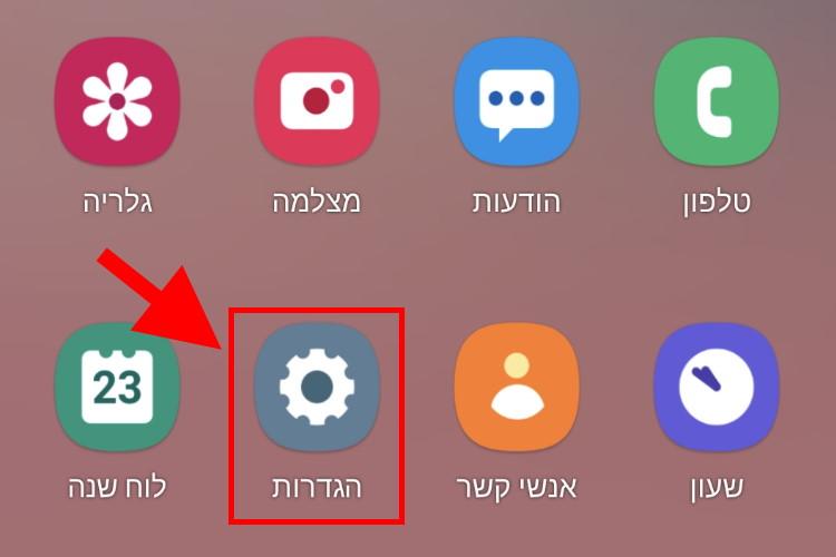 הגדרות גלקסי