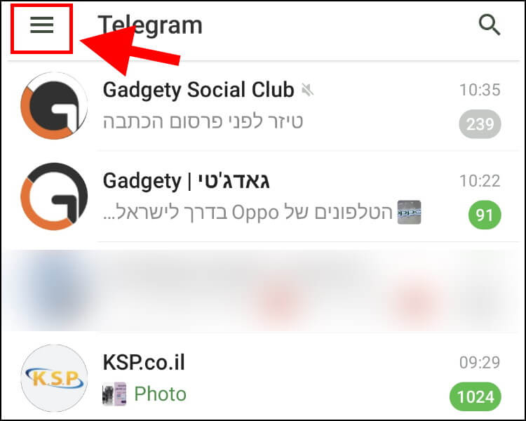 התפריט באפליקציית טלגרם לאנדרואיד