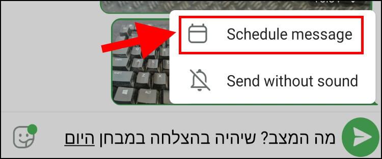 תזמון הודעה באפליקציית טלגרם באנדרואיד