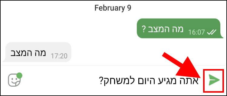 לחצו לחיצה ארוכה על כפתור השלח באפליקציית טלגרם לאנדרואיד