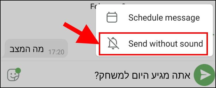 שליחת הודעה שקטה ללא צליל התראה
