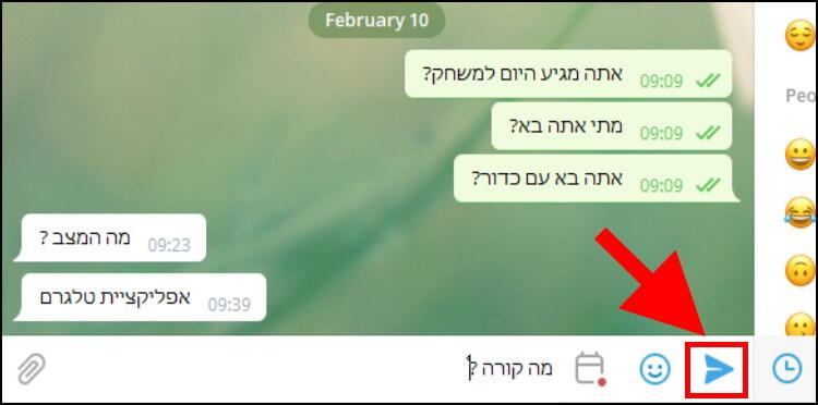 שליחת הודעה באפליקציית טלגרם המותאמת ל- Windows