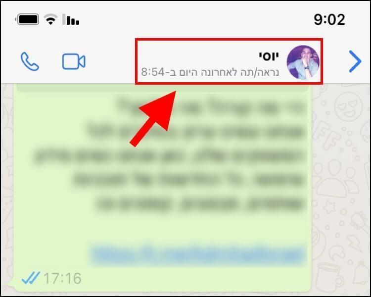 לחצו על פרטי איש הקשר בוואטסאפ
