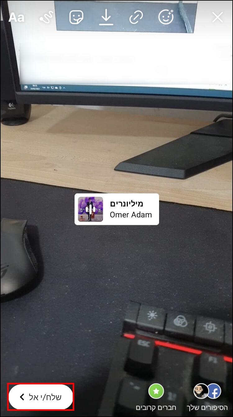 פרסום סטורי באינסטגרם