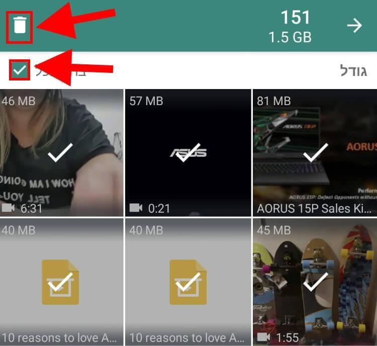 מחיקת קבצים מיותרים מוואטסאפ ופינוי מקום בזיכרון מכשיר האנדרואיד