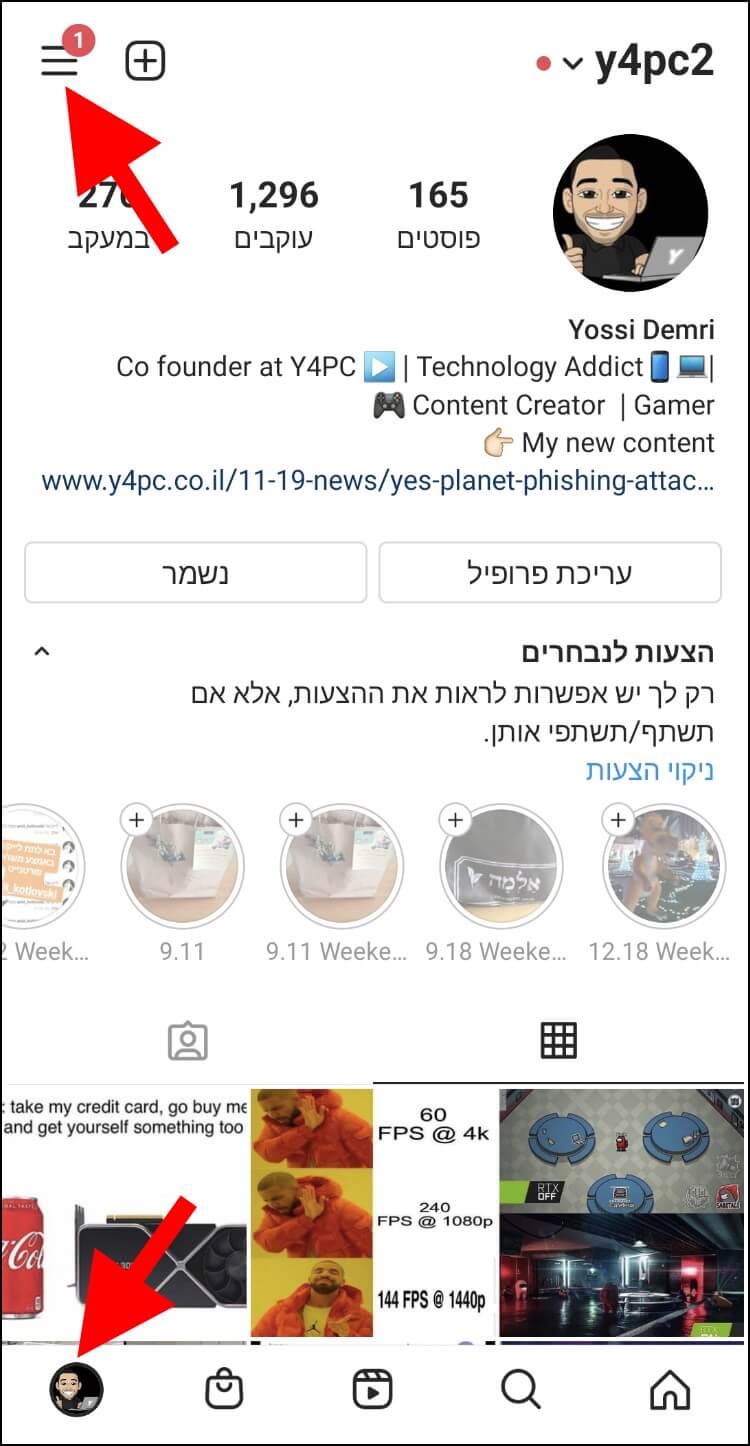 הגדרות חשבון אינסטגרם במכשיר אנדרואיד