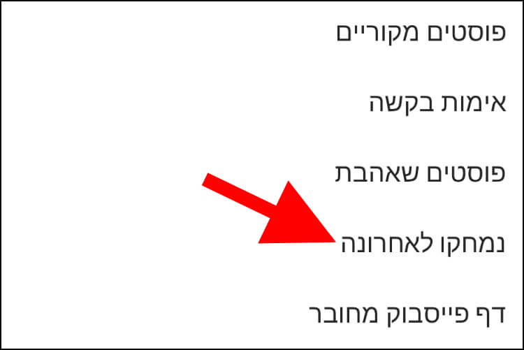 הגדרות נמחקו לאחרונה באינסטגרם