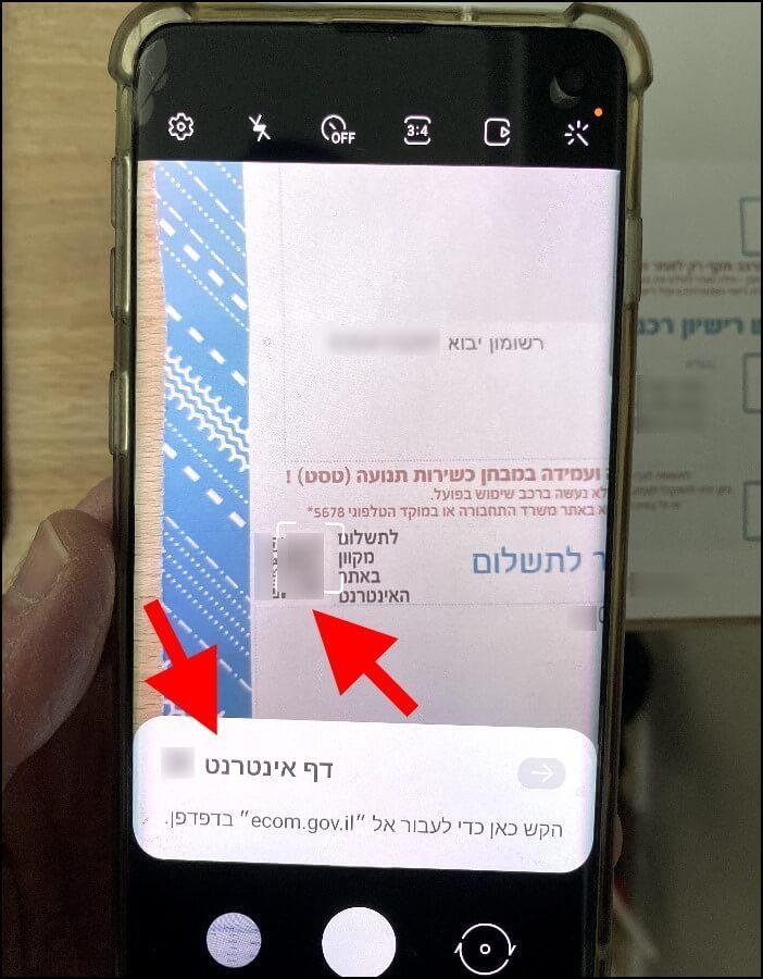 סריקת קוד QR באמצעות מכשיר סמסונג גלקסי