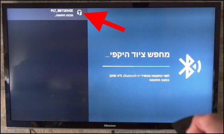 לחצו על השם של האוזניות כדי לחבר אותן לסטרימר