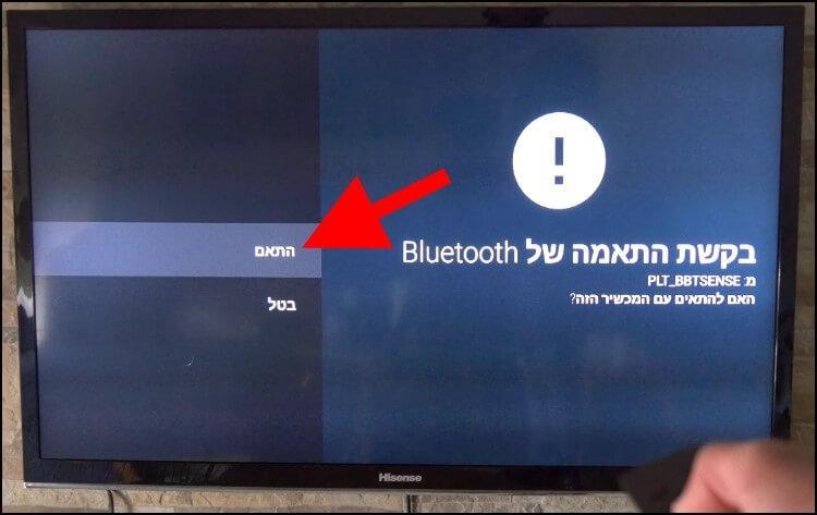 לחצו על התאם כדי להתחבר לאוזניות האלחוטיות