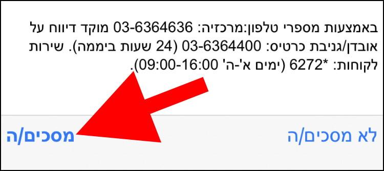 תנאי השימוש של אפל פיי Apple Pay