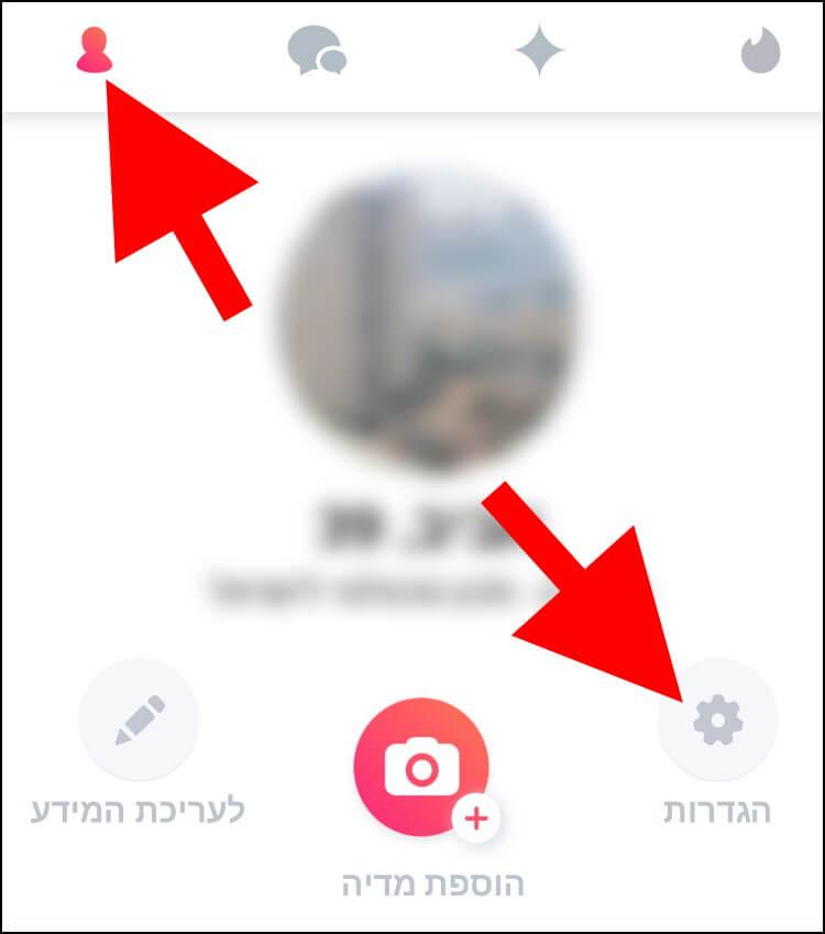 הגדרות החשבון באפליקציית טינדר