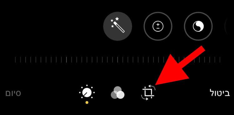 היפוך וחיתוך תמונות בעורך התמונות באייפון או באייפד