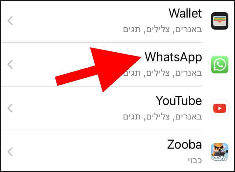 בחרו באפליקציה שאתם מעוניינים לבטל לה את האפשרות להאיר את המסך בכל פעם שמתקבלת ממנה התראה חדשה