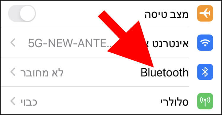 הגדרות בלוטות' באייפון ובאייפד