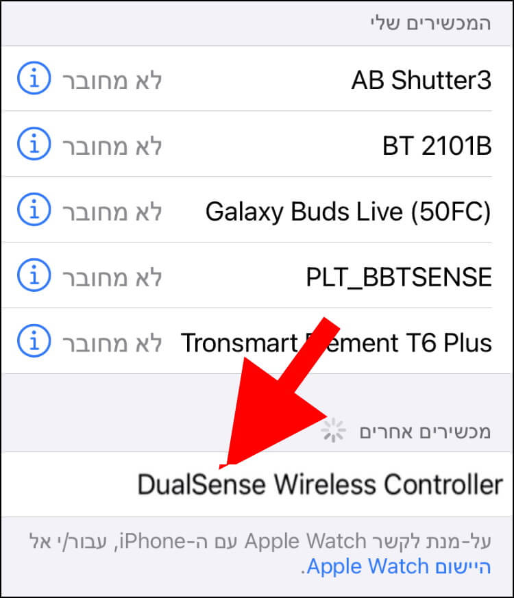 חיבור שלט של פלייסטיישן 5 לאייפון או לאייפד דרך הגדרות הבלוטות'