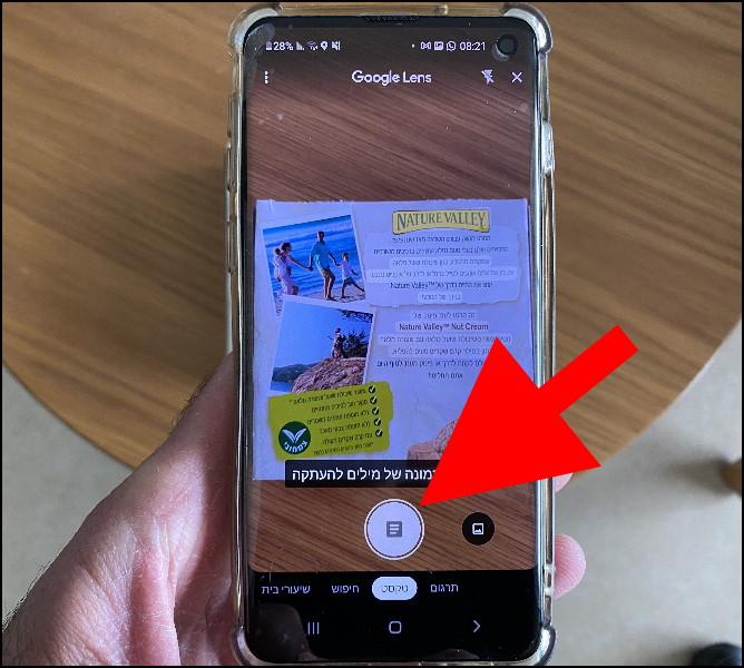 כוונו את המצלמה של הסמארטפון לעבר הכתבה שאתם רוצים להעתיק ממנה את הטקסט