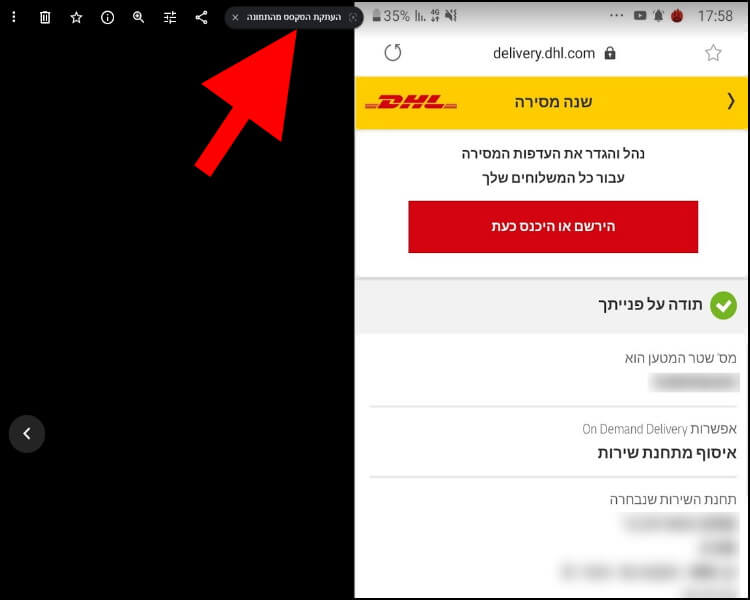 העתקת טקסט מתמונה בגוגל תמונות, גרסת הדפדפן המותאמת למחשבים