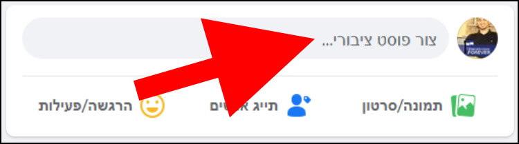 יצירת פוסט חדש