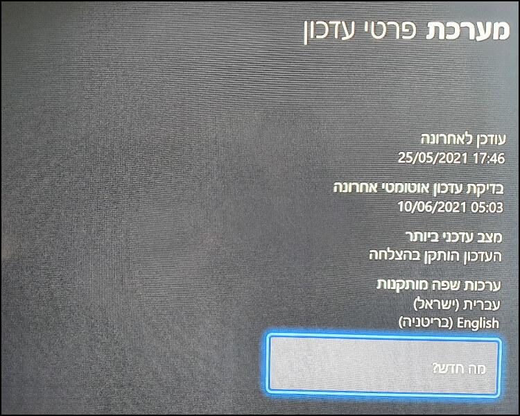 כל המידע על עדכוני המערכת באקסבוקס