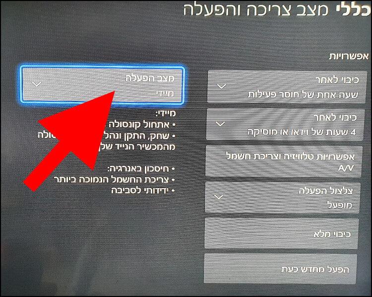 שינוי מצב הפעלה ממיידי לחיסכון באנרגיה בקונסולה אקסבוקס סדרה X/S