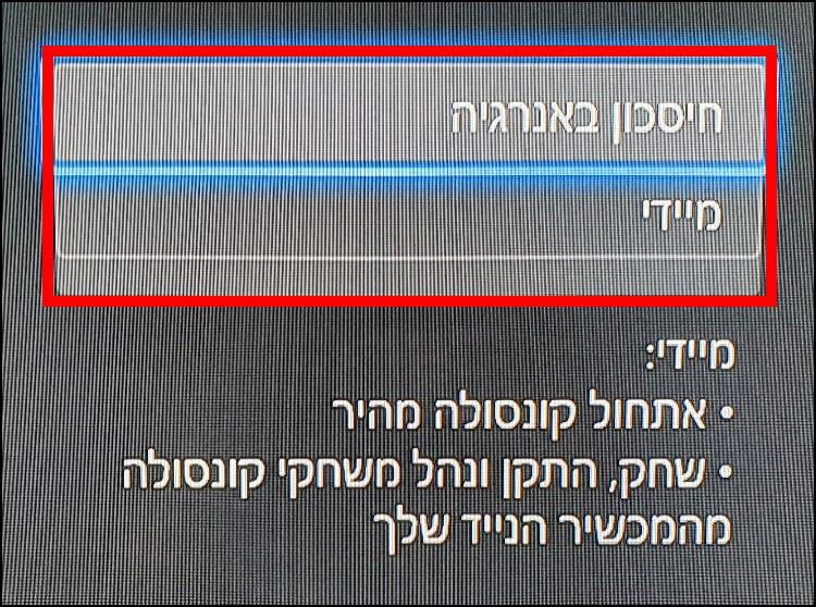 בחרו את מצב ההפעלה הרצוי בקונסולה Xbox Series S/X - חיסכון באנרגיה או מיידי