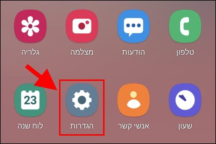 הגדרות גלקסי