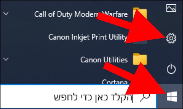 הגדרות Windows 10