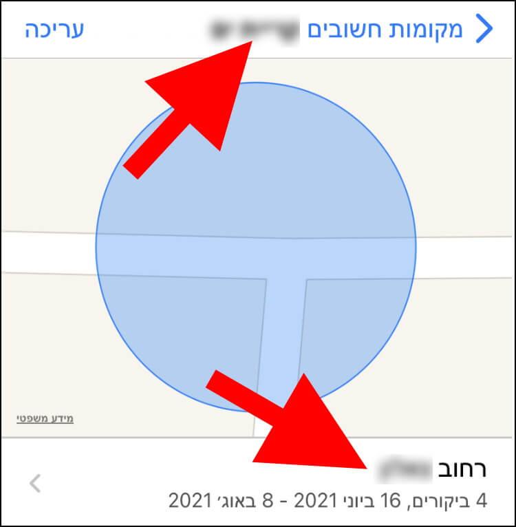 כל המקומות שבהם הייתם שמורים באייפון ובאייפד